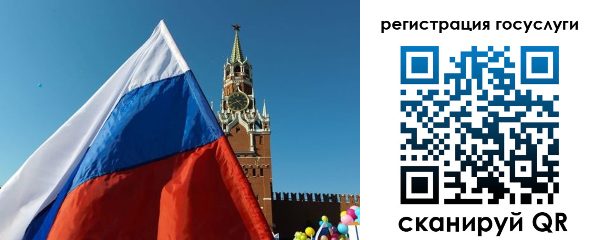 прописка 2025 в Мегионе