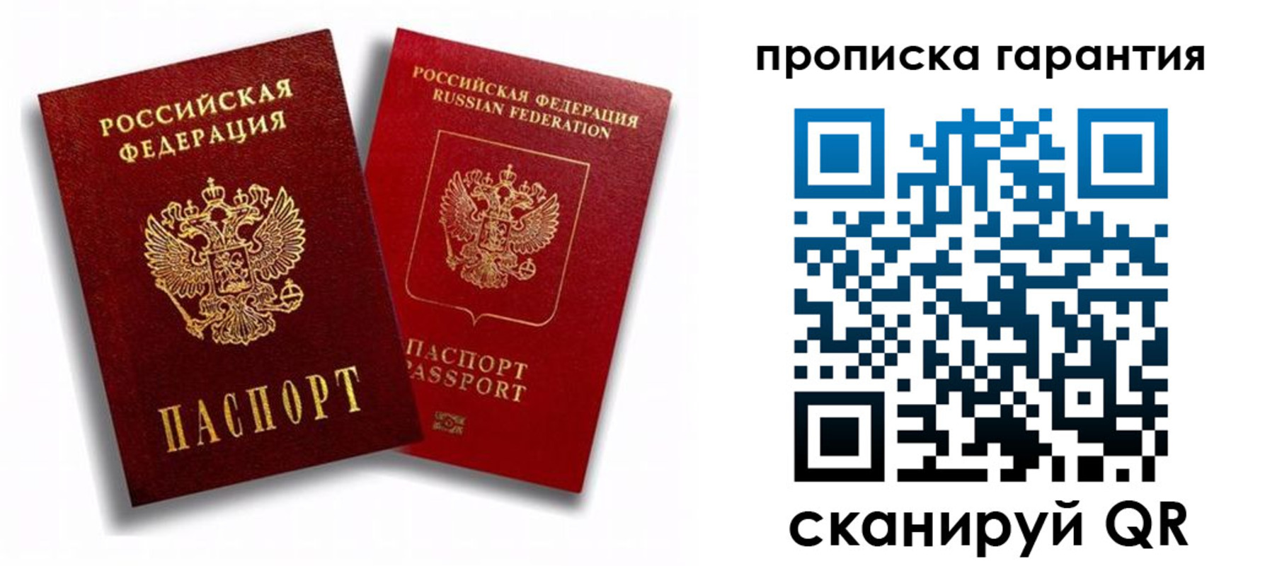 пропишу в квартире в Мегионе