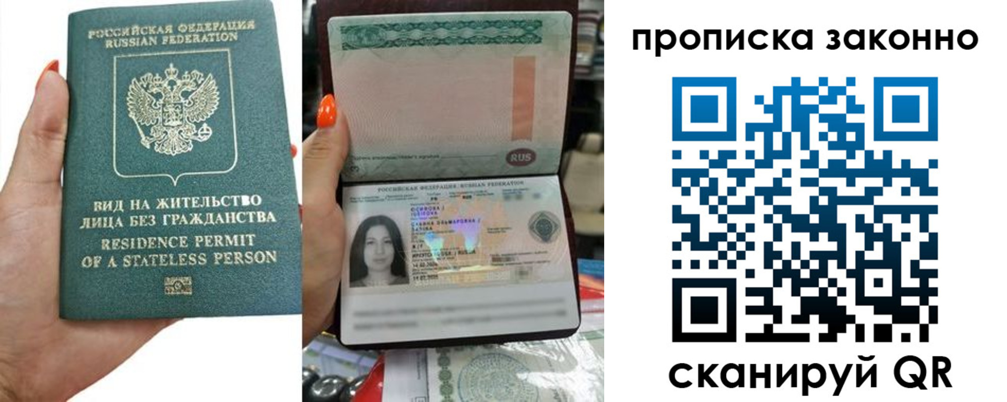 прописка законно в Мегионе