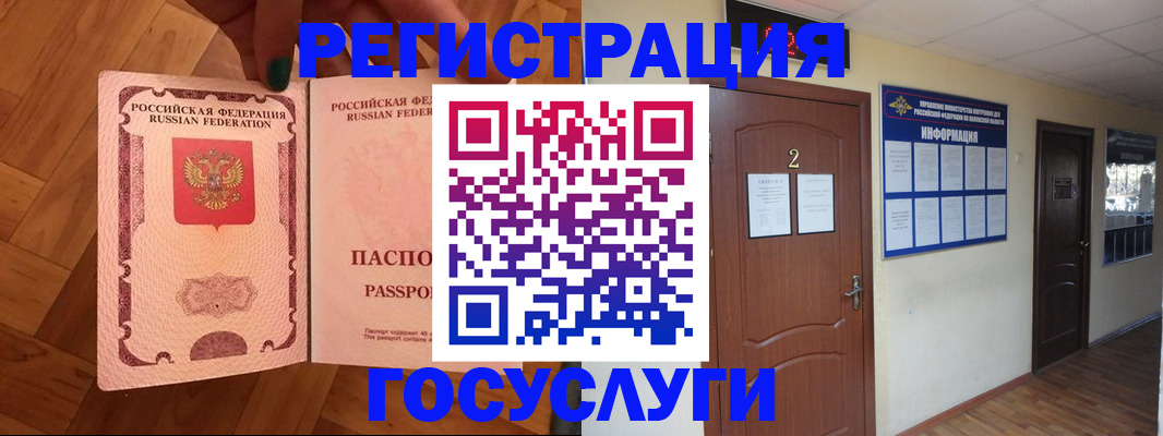 прописка для военкомата в Мегионе