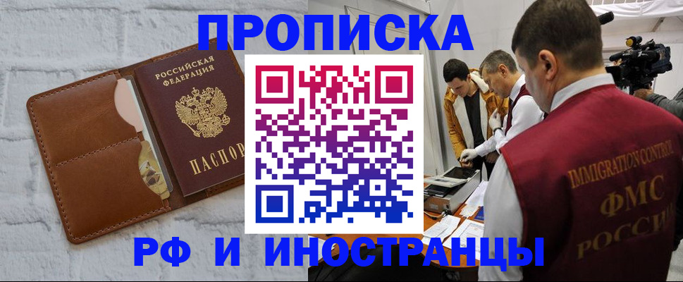 временная регистрация недорого в Мегионе