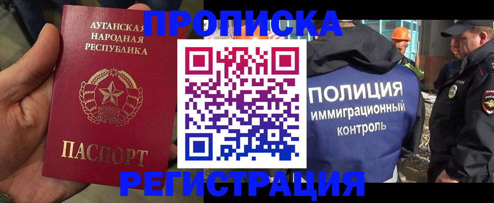 прописка поиск в Мегионе