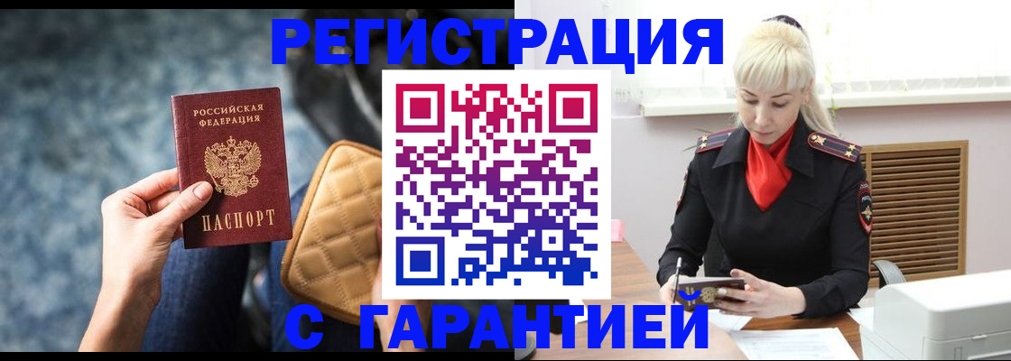 прописка для школы в Мегионе