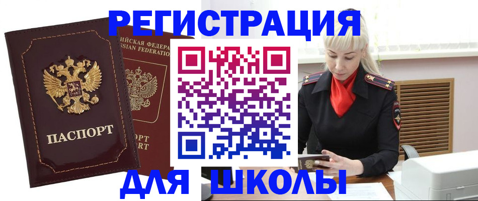 временная регистрация госуслуги в Мегионе