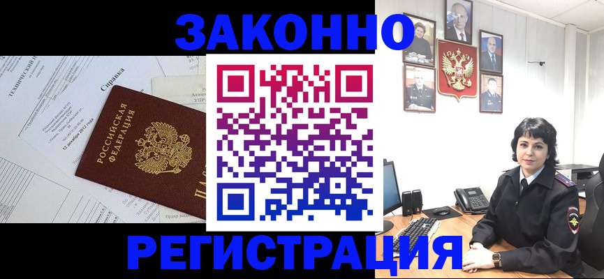 прописка гарантия в Мегионе