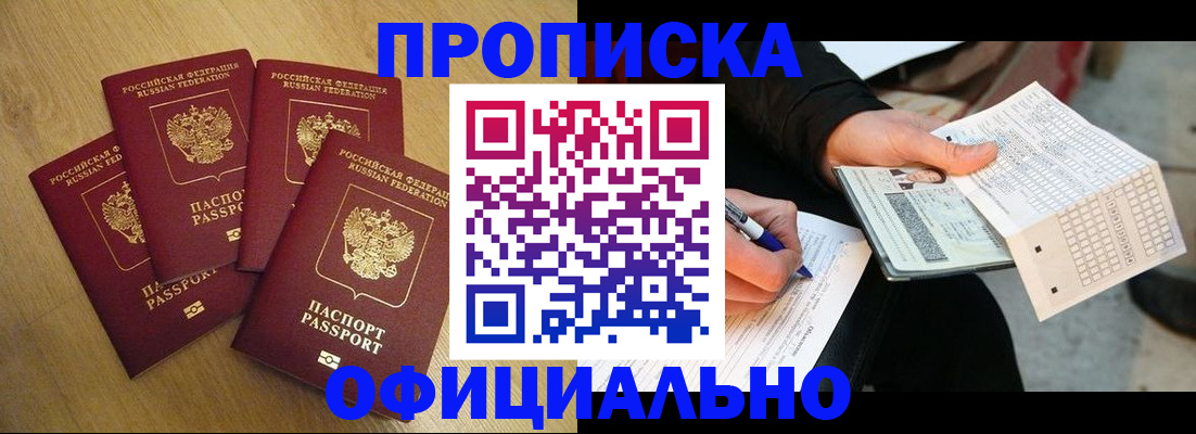 где прописаться в Мегионе